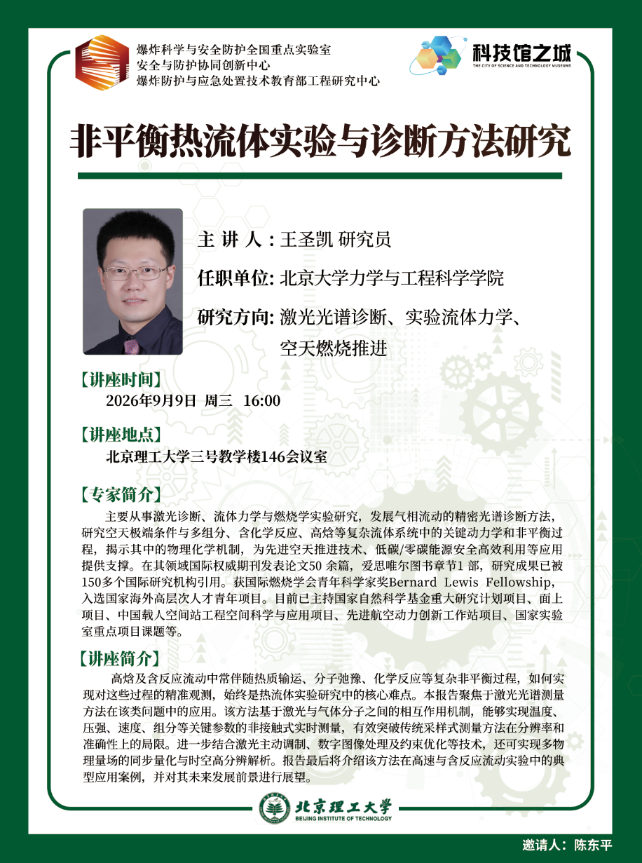 9.9王圣凯.png