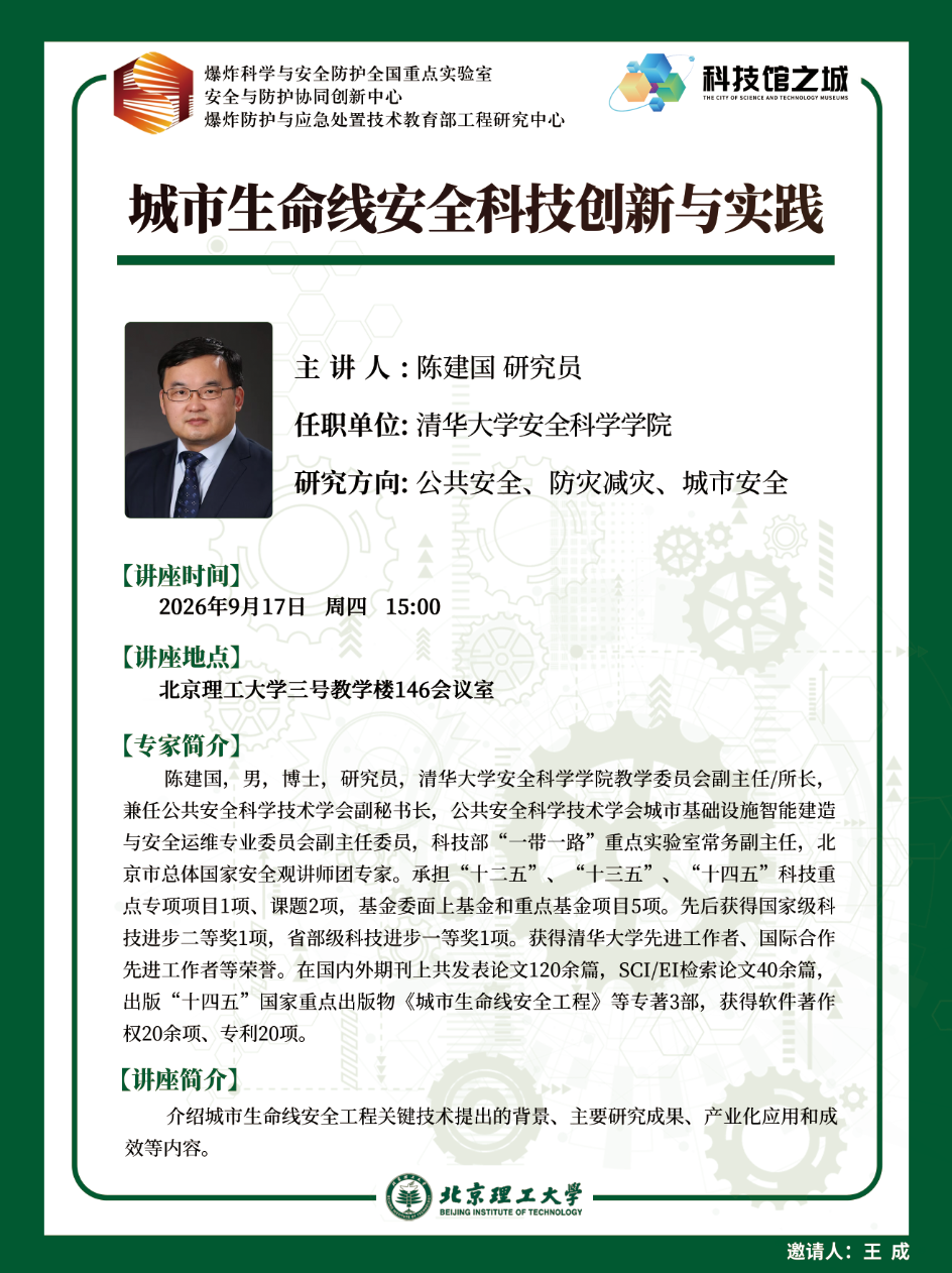 9.17陈建国.png